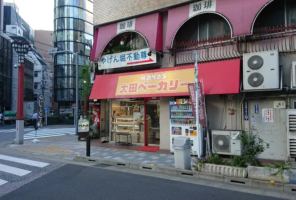 太田ベーカリー OHTA Bakery