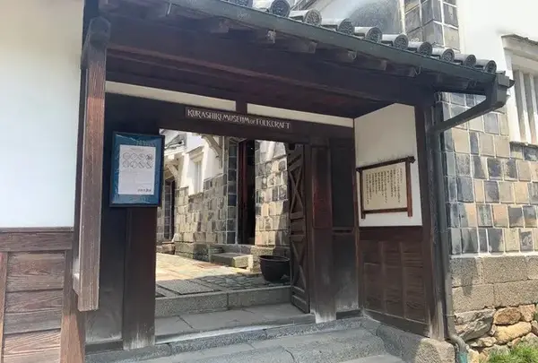 倉敷民藝館