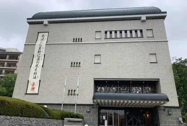 松山市立子規記念博物館の写真・動画_image_796989