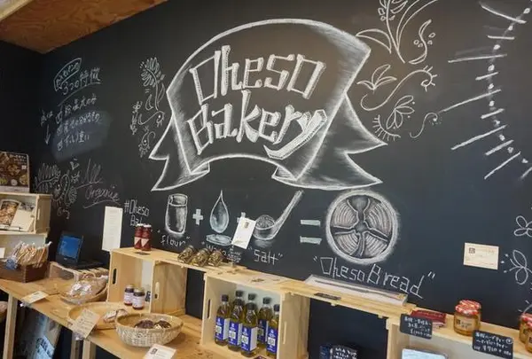 おへそカフェ アンド ベーカリー （おへそ Cafe & Bakery）の写真・動画_image_799033