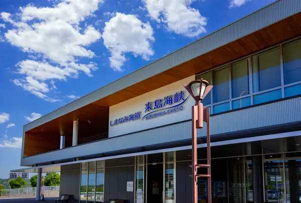 上浦レンタサイクルターミナル（道の駅「多々羅しまなみ公園」）の写真・動画_image_801314