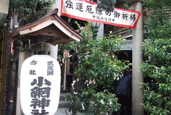 小網神社