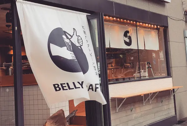 Belly Craft -大衆クラフトビール酒場 
