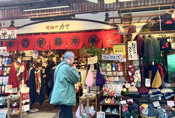 倭物や カヤ 本店