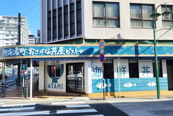 熱海渚町・おさかな丼屋ビストロ