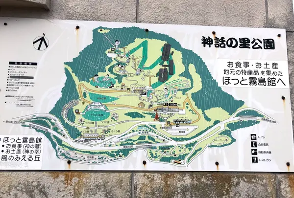 霧島神話の里公園