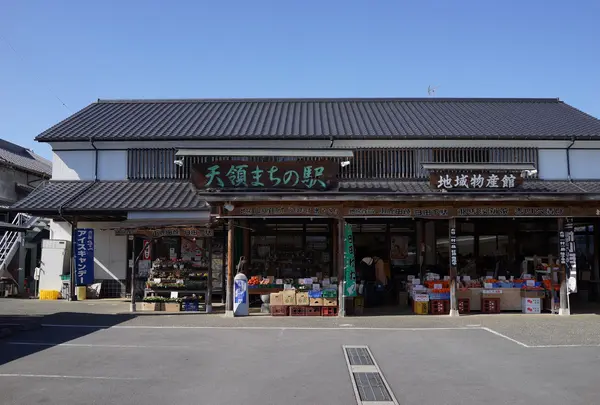 天領まちの駅