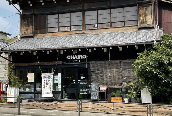 CHAIRO curryの写真・動画_image_899891