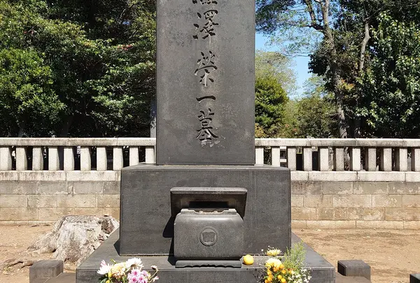 渋沢栄一の墓