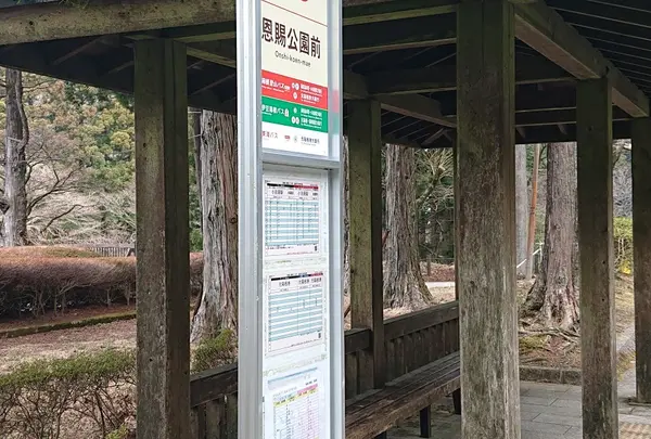 恩賜公園前（バス）