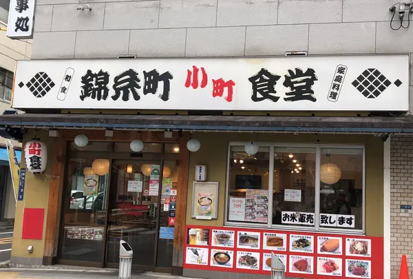 錦糸町小町食堂の写真・動画_image_911877