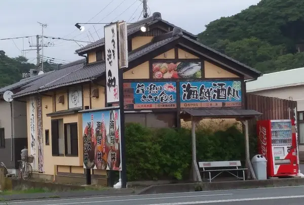 お食事酒処和