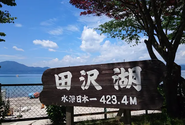 田沢湖 遊覧船のりば