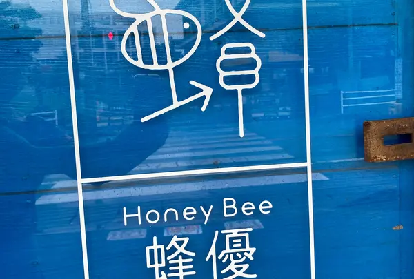 HoneyBee蜂優の写真・動画_image_925198