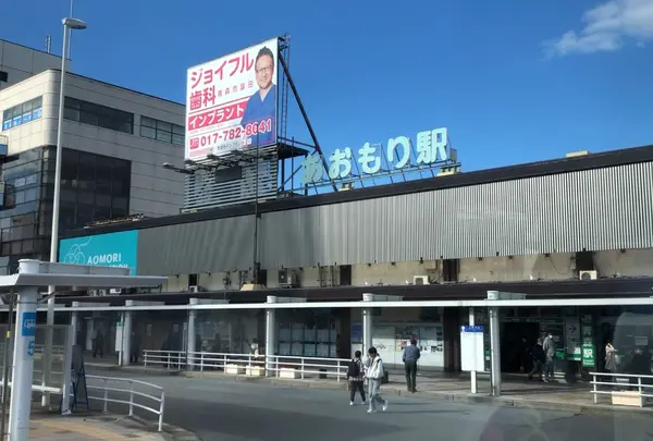 青森駅の写真・動画_image_933232