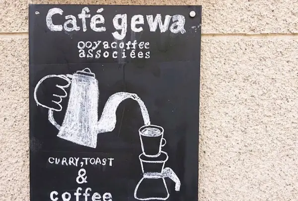 カフェゲバ cafe gewa