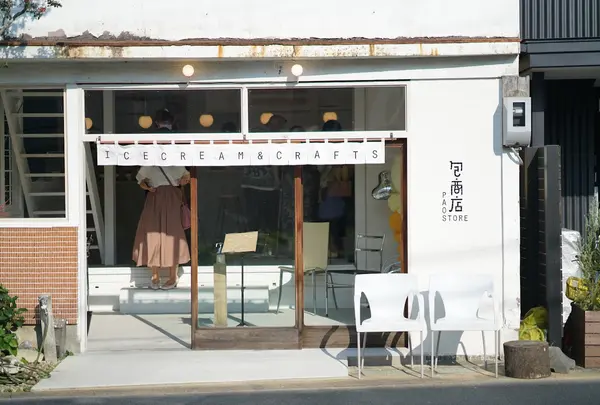 包商店