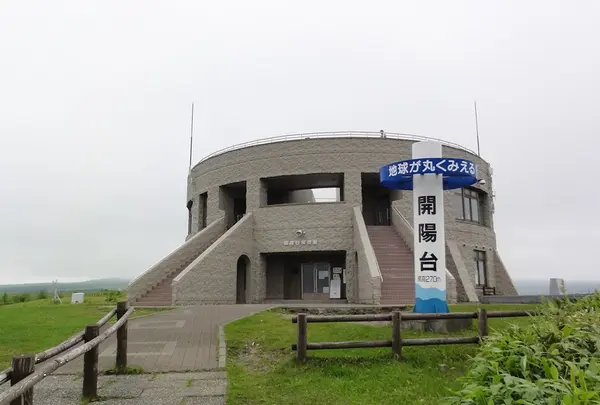 開陽台展望館