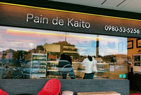 Pain de Kaitoの写真・動画_image_108639