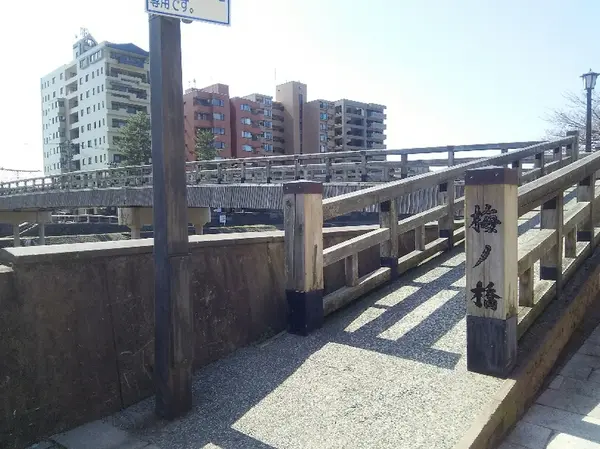 梅ノ橋