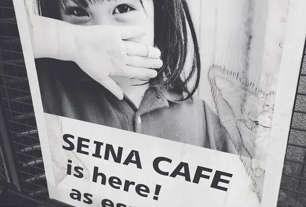 セイナ カフェ SEINA CAFE