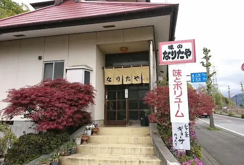 ラーメン日和