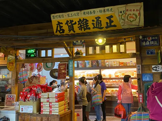 宜蘭虎牌米粉那個年代観光工廠