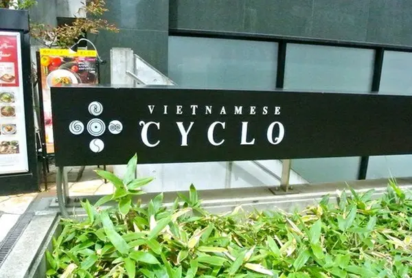 VIETNAMESE CYCLO (ベトナミーズシクロ)