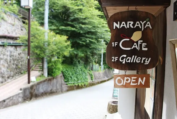 NARAYA CAFE（ならや）