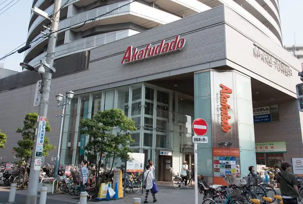 赤札堂 町屋店