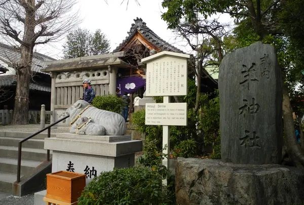 羊神社の石碑と拝殿