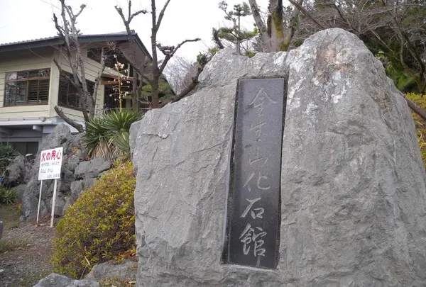 金生山神社の写真・動画_image_20588