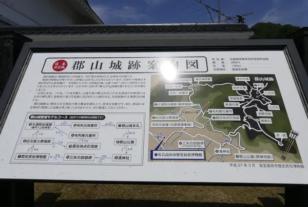 安芸高田市歴史民俗博物館の写真・動画_image_50078