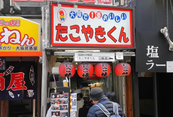 大阪で1番おいしいたこやきくんの写真・動画_image_126449