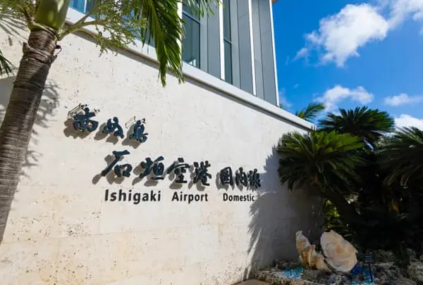 新石垣空港（南ぬ島石垣空港）
