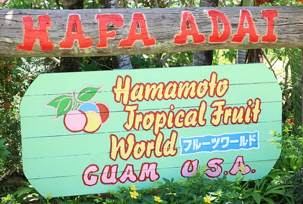 Hamamoto Tropical Fruit World