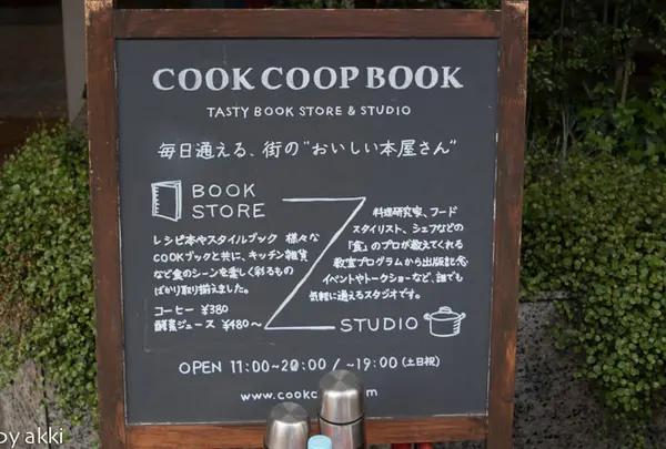 COOK COOP BOOKの写真・動画_image_27763