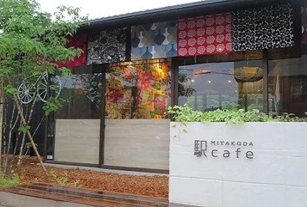 都田駅 「駅cafe」