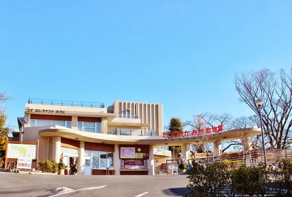 かみね動物園