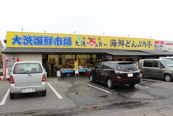 大洗海鮮市場