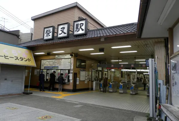 柴又駅