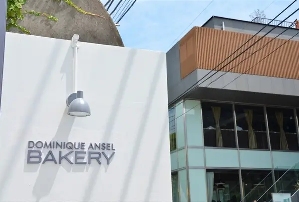 ドミニクアンセルベーカリートウキョウ(DOMINIQUE ANSEL BAKERY TOKYO)