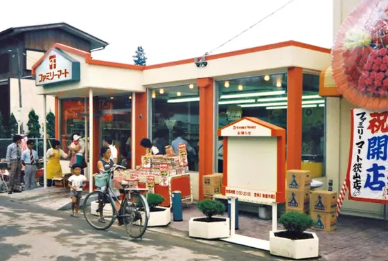 ファミマの１号店が誕生したのは埼玉県狭山市でした