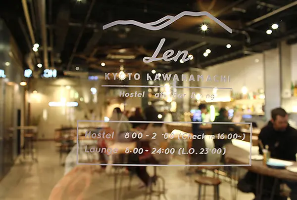 Len 京都河原町 — Hostel, Cafe, Bar, Dining