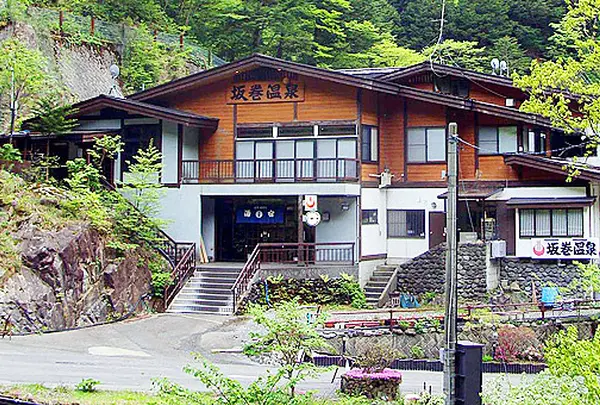 坂巻温泉