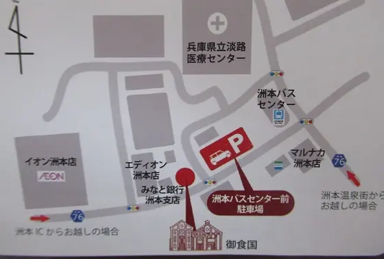 専用駐車場が満車の場合は "洲本バスセンター前駐車場" を利用する
