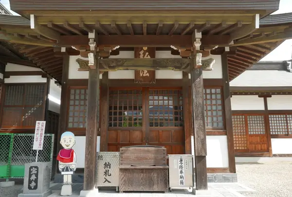 旧第62番　宝寿寺