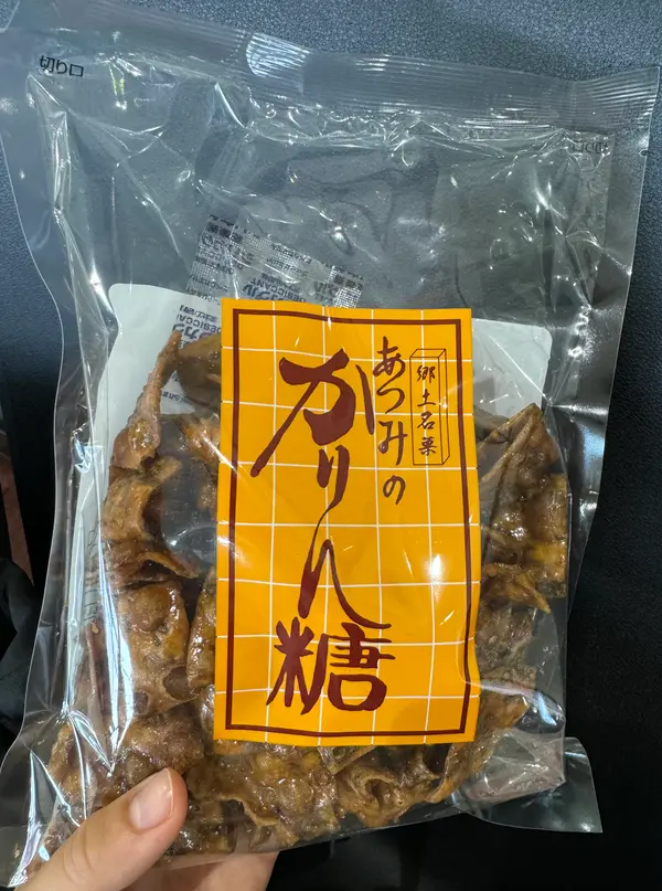 お目当てのかりん糖😚