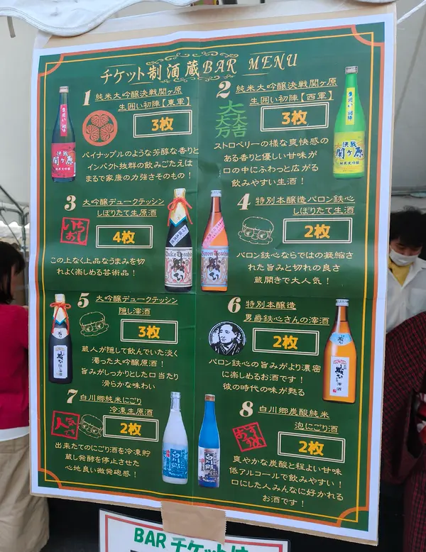 2025年のラインナップ