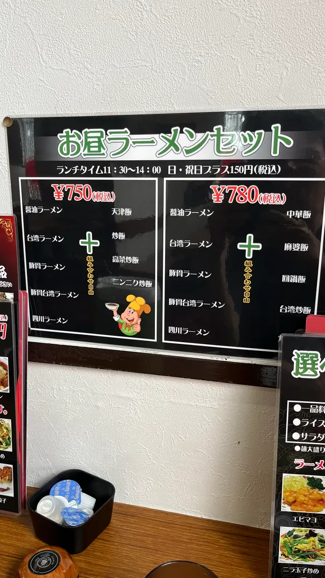 福龍 東員店